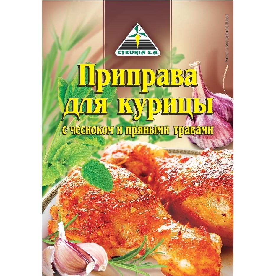 Приправа Cykoria S.A. для курицы с чесноком и пряными травами, 35 гр., саше