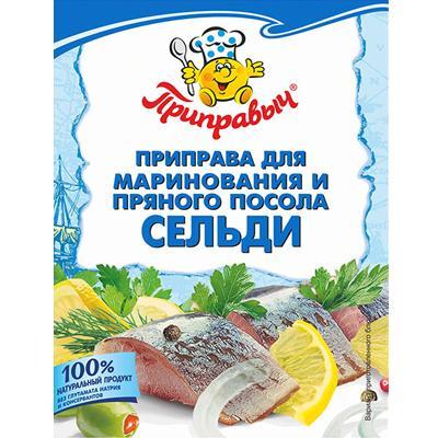 Приправа Приправыч для посола сельди, 15 гр., сашет