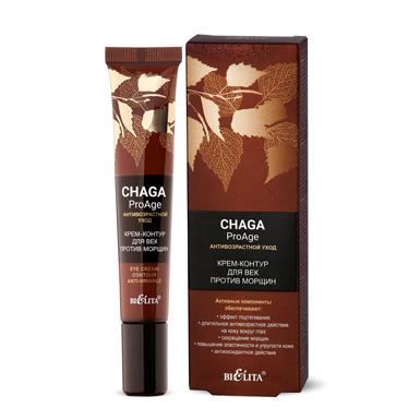 Крем-контур для век Bielita Chaga ProAge против морщин 20 мл., картон