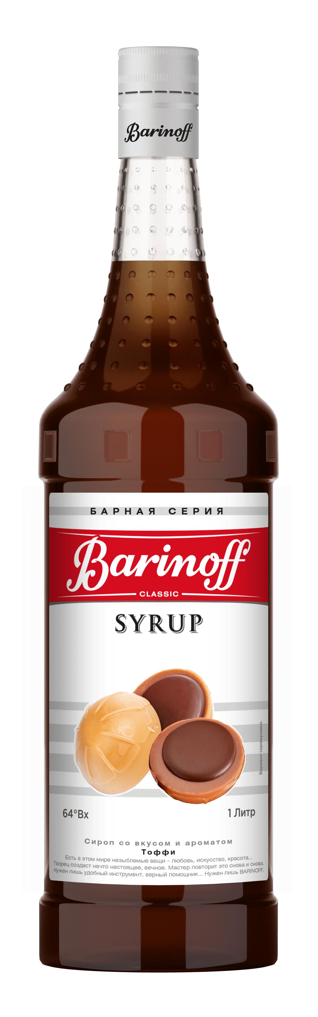 Сироп Barinoff Тоффи, 1,97 кг., стекло