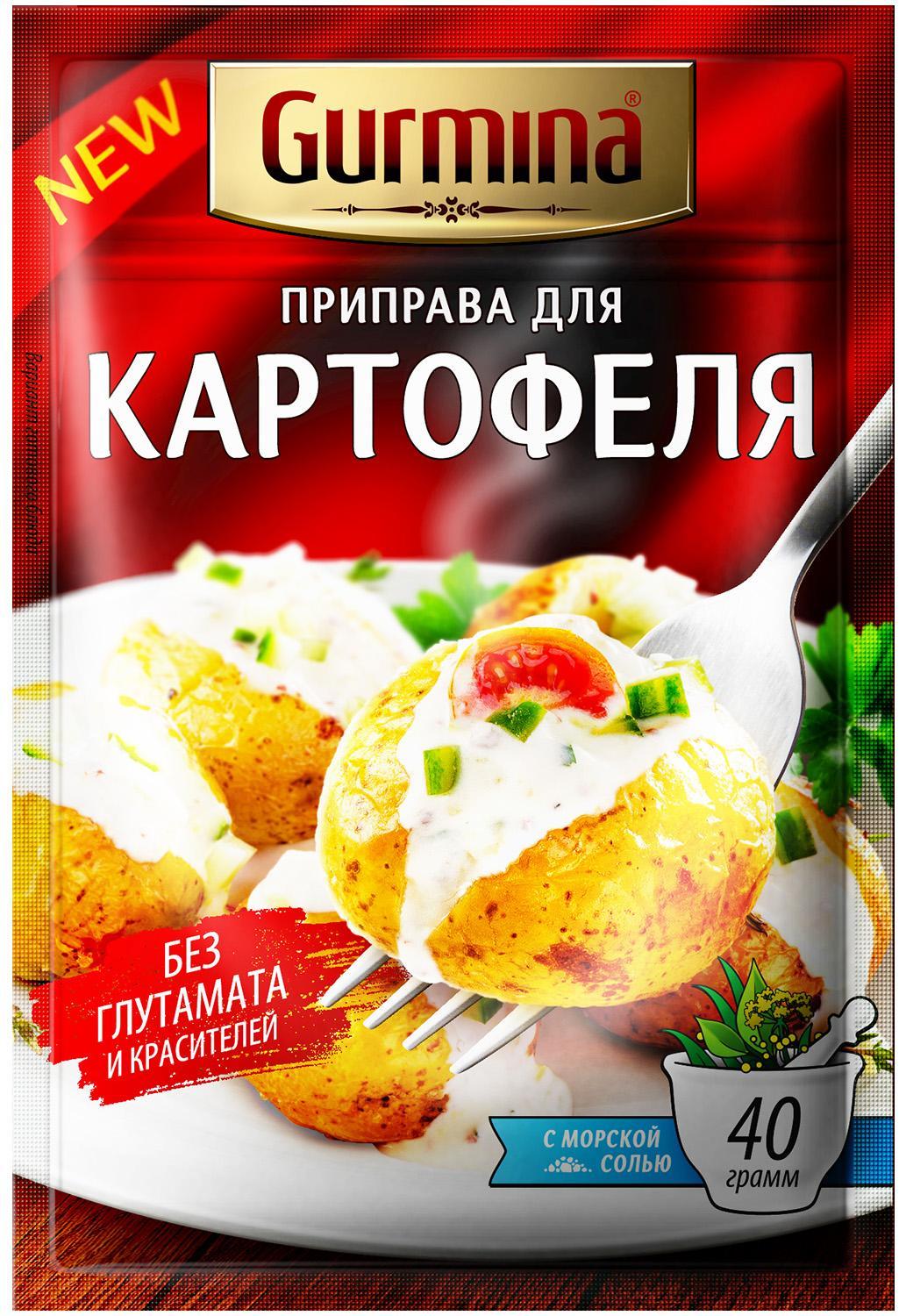 Приправа GURMINA для картофеля 40 гр., саше