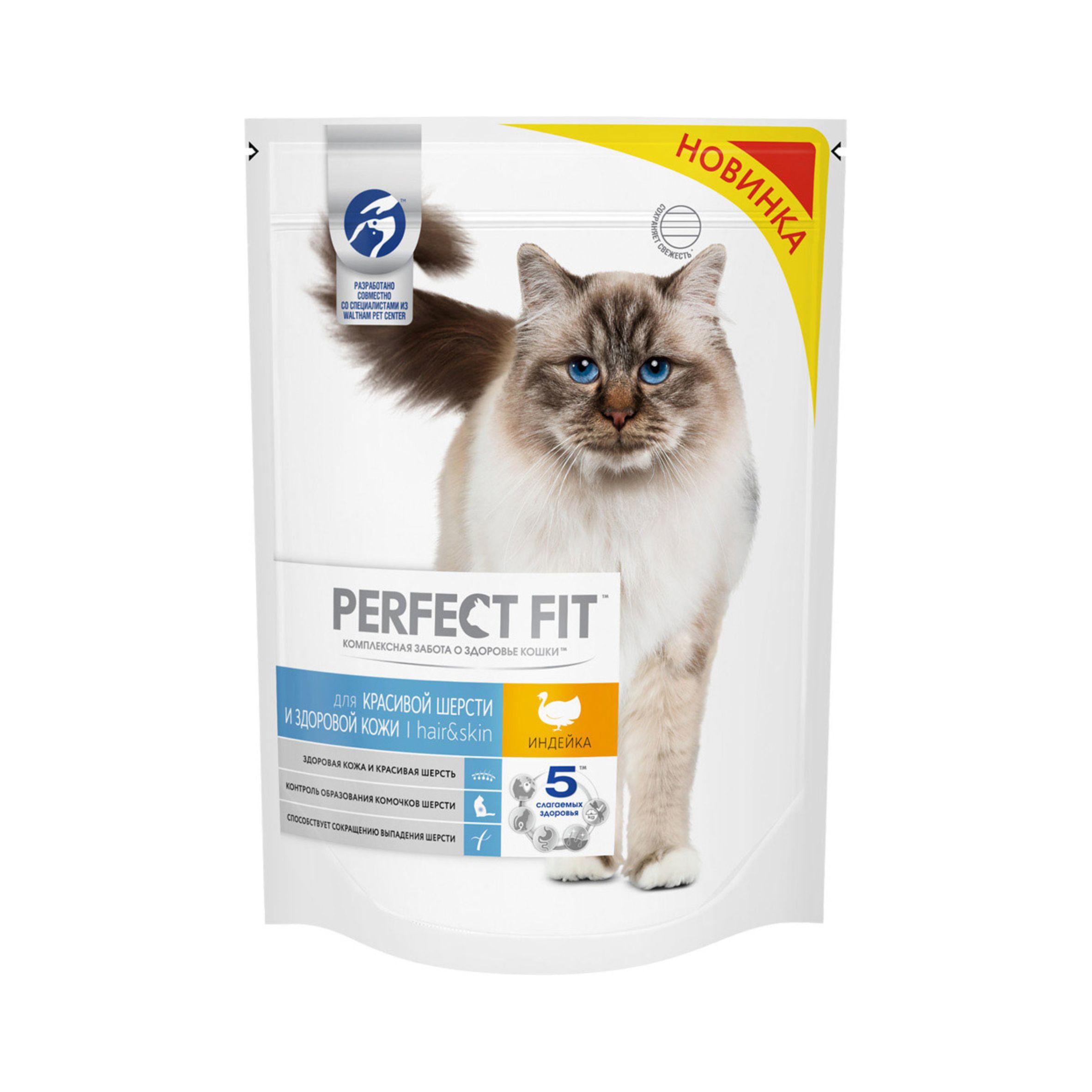 Сухой корм для кошек Perfect Fit индейка 650 гр., дой-пак