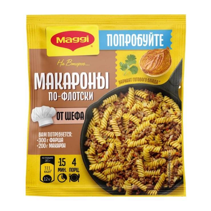 Приправа Maggi на второе макароны по флотски 26 гр., саше