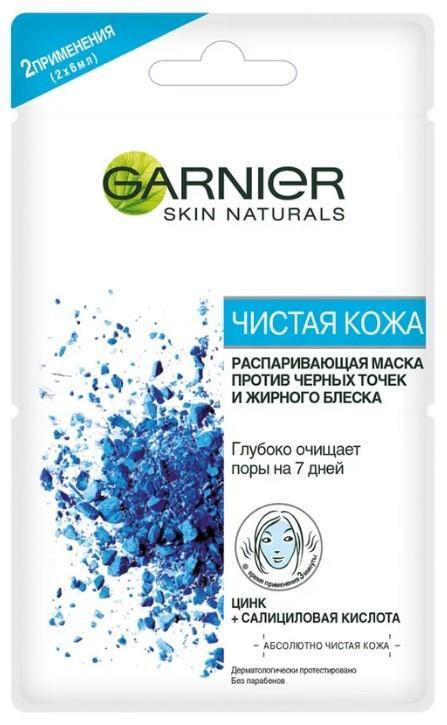 Маска для лица Garnier Чистая кожа распаривающая 12 мл., саше