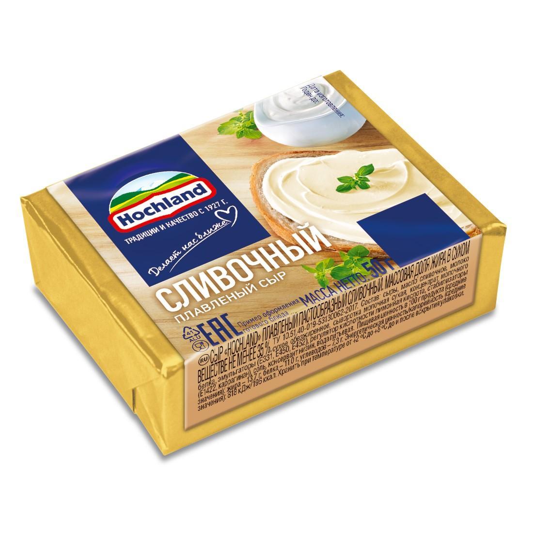 Сыр плавленый Hochland сливочный 35%, 50 гр., обертка