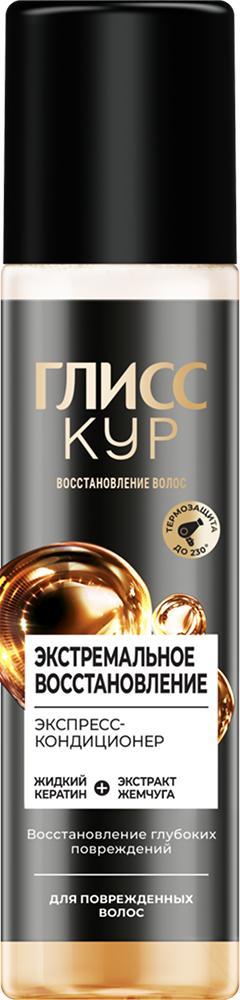 Кондиционер Глисс Кур Экстремальное восстановление для поврежденных и сухих волос, 200 мл., флакон