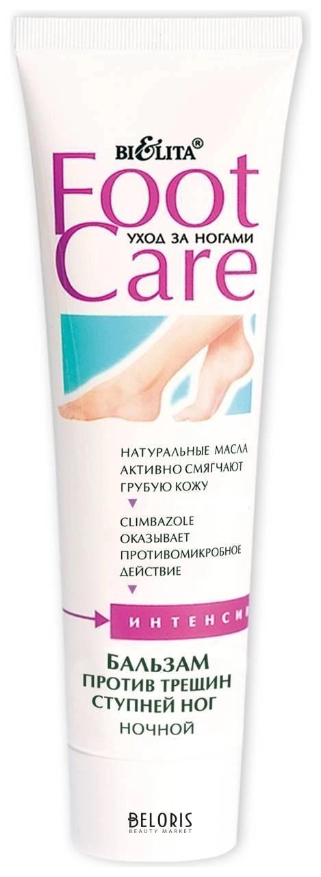 Бальзам Bielita FOOT CARE для ступней ног от трещин 100 гр., туба
