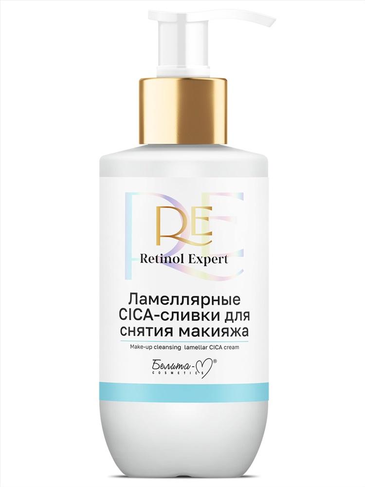 Средство для снятия макияжа Белита-М Retinol Expert  CICA-сливки ламеллярные  240 мл., флакон с дозатором