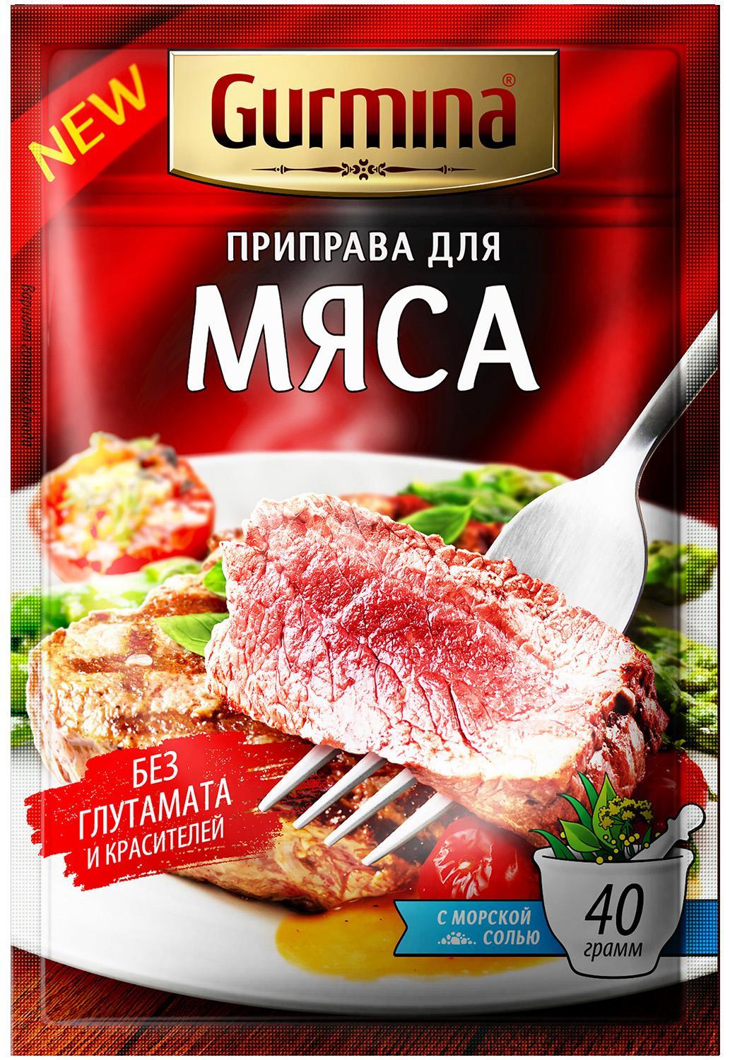 Приправа GURMINA для мяса 40 гр., саше