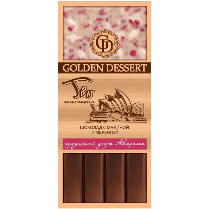 Шоколад Golden Dessert с малиной и меренгой белый и горький 100 гр., картон