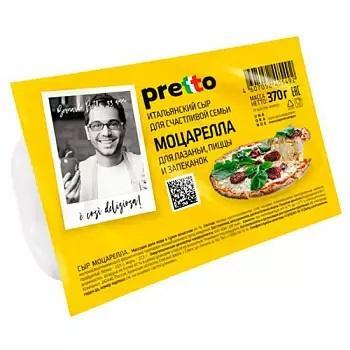 Сыр Умалат Моцарелла Pretto, 45%, 370 гр., флоу-пак