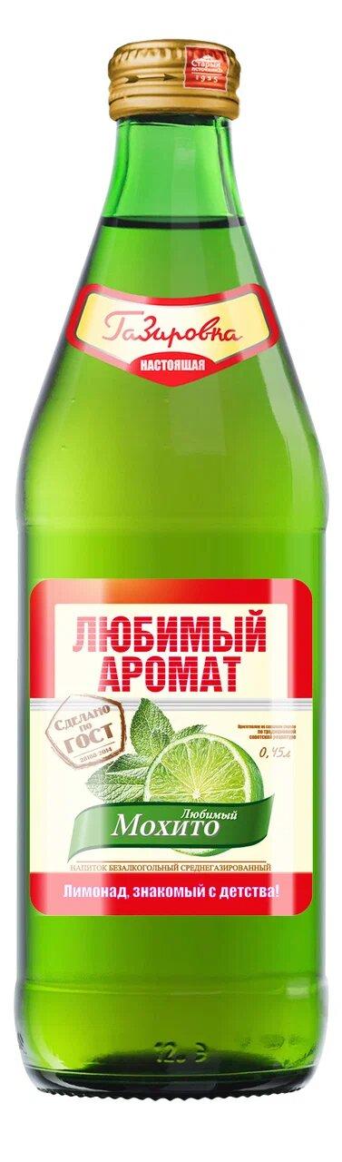Напиток газированный Любимый аромат мохито 450 мл., стекло