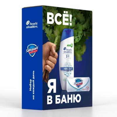 Набор подарочный Head&Shoulders + Safeguard (шампунь основной уход 2 в 1 200 мл. + мыло классическое 90 гр.),290 гр., картон