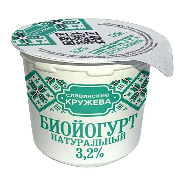 Биойогурт Славянские Кружева натуральный 3,2% 125 гр., стакан