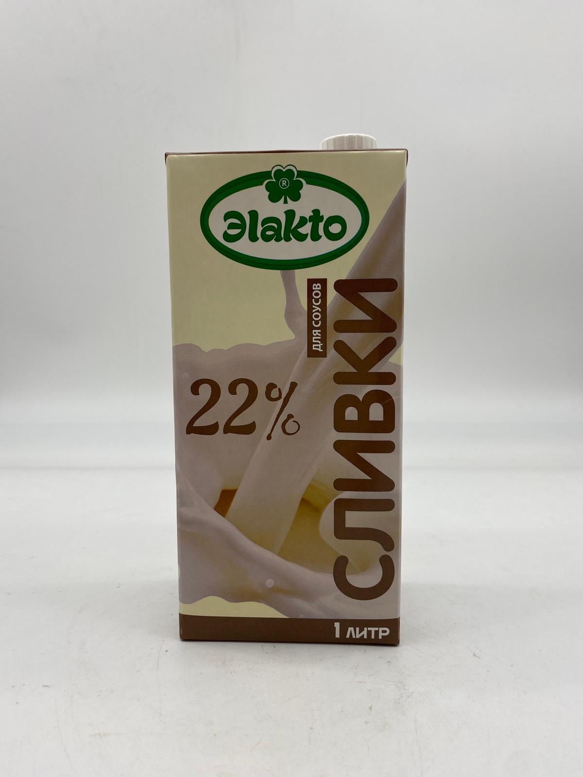Сливки Элакто 22% ультрапастеризованные, 1л., картон