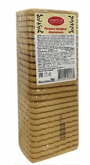 Печенье сахарное Азовская КФ Винтажное 290 гр., пленка