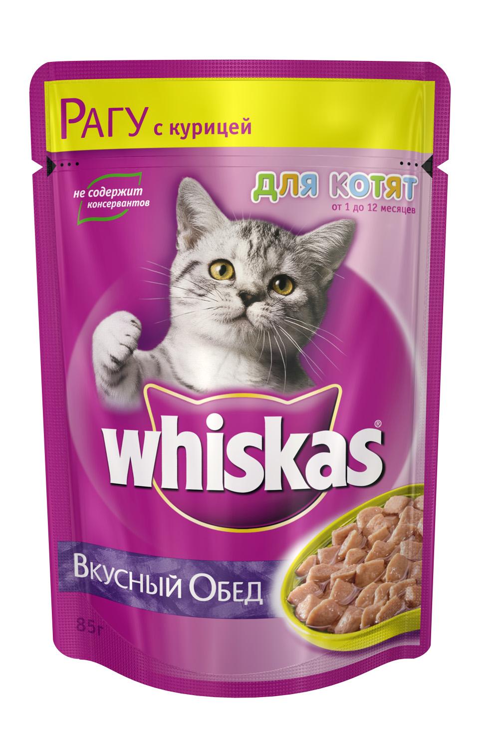 Корм влажный для котят Whiskas рагу с курицей 75 гр., пауч