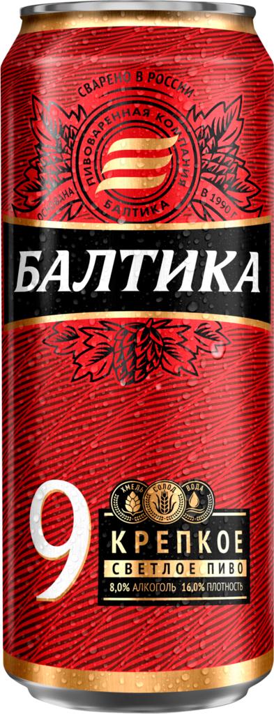 Пиво Балтика №9 светлое крепкое 450 мл., ж/б