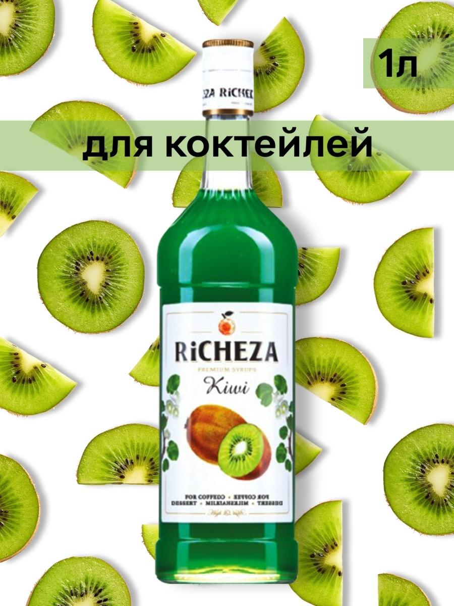 Сироп RiCHEZA Киви, 1 л., стекло