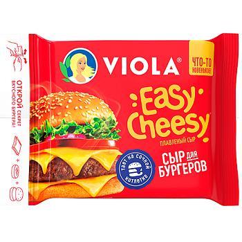 Сыр плавленый Viola Easy Cheesy 45% 140 гр.,