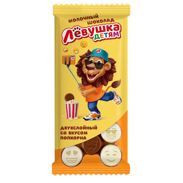 Шоколад Левушка детям двухслойный со вкусом попкорна 85 гр., флоу-пак