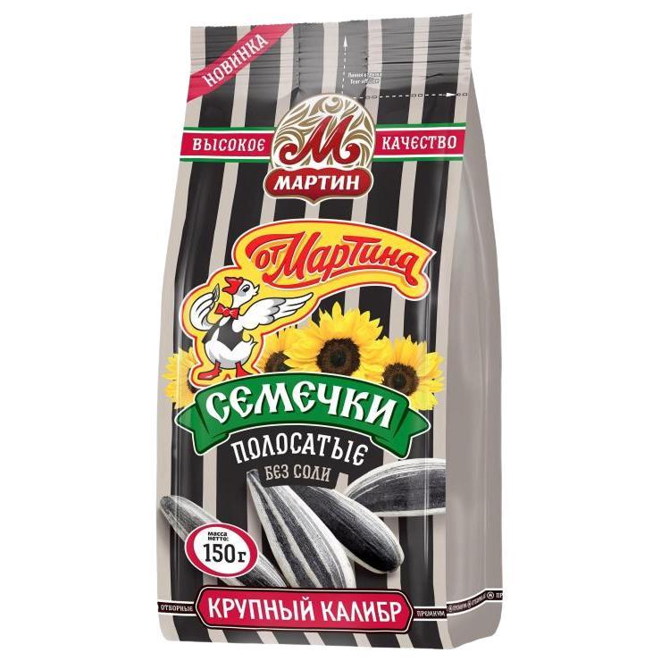 Семечки Мартин полосатые 150 гр., флоу-пак