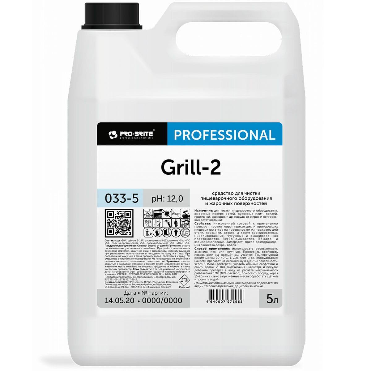 Средство для очистки кухонного оборудования Pro-Brite Grill-2 щелочное концентрат 5 л., ПЭТ
