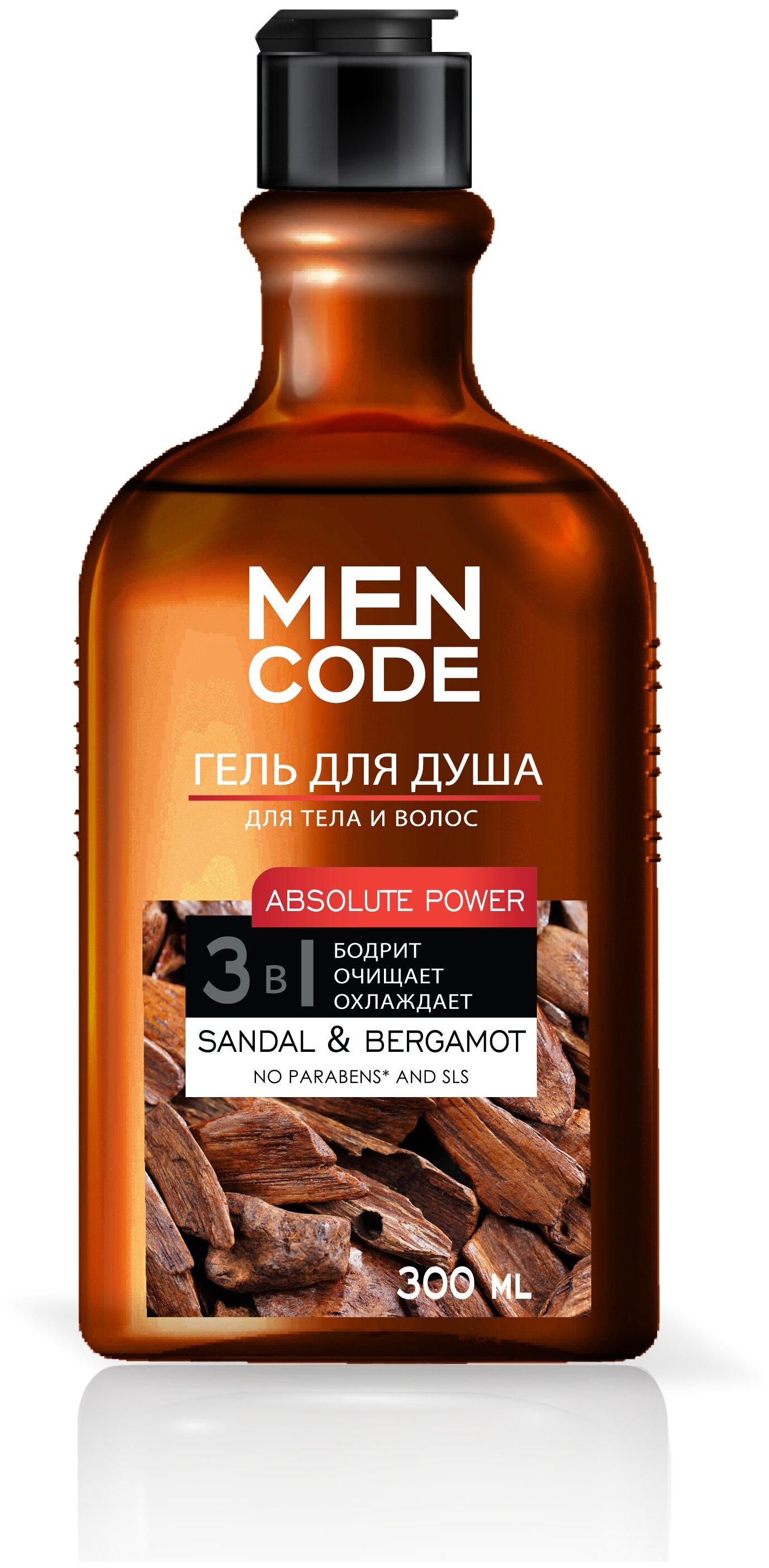 Гель для душа MEN CODE ABSOLUTE POWER с экстрактами сандала и бергамота 300 мл., ПЭТ