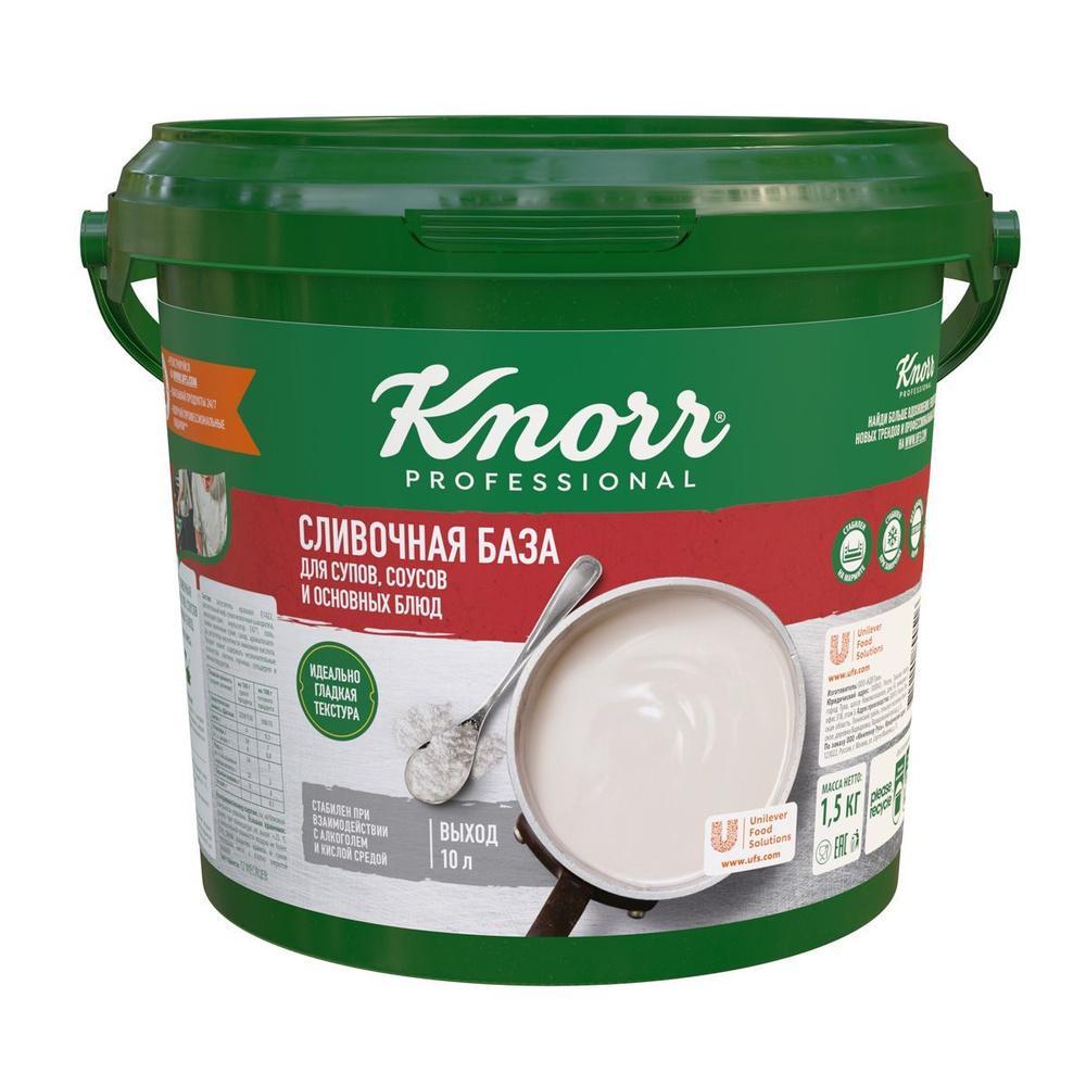 База сливочная для супов Knorr 1,5 кг., ПЭТ