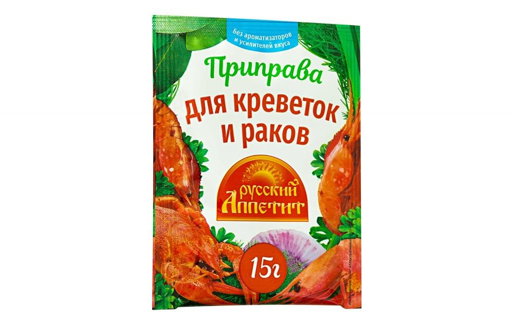 Специи Русский аппетит для креветок и раков, 15 гр., сашет