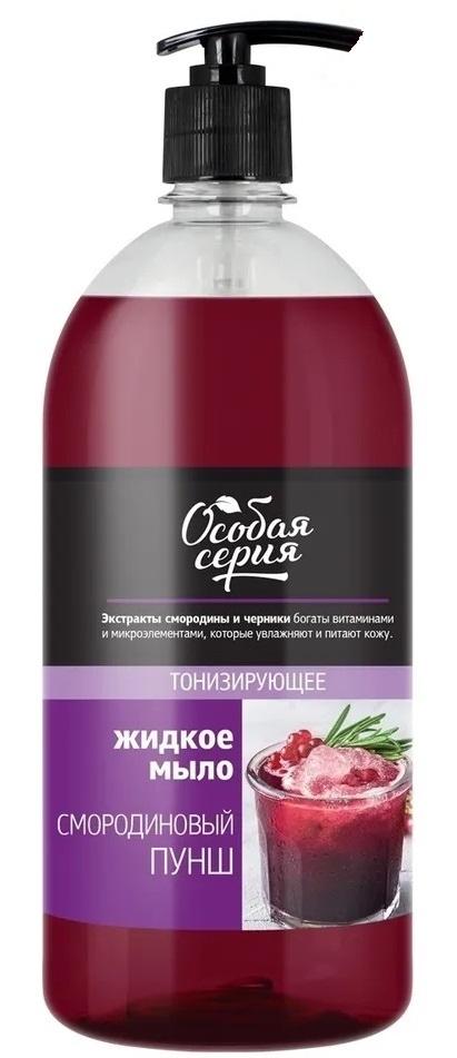 Мыло жидкое Особая серия Смородиновый пунш тонизирующее 1л., флакон с дозатором
