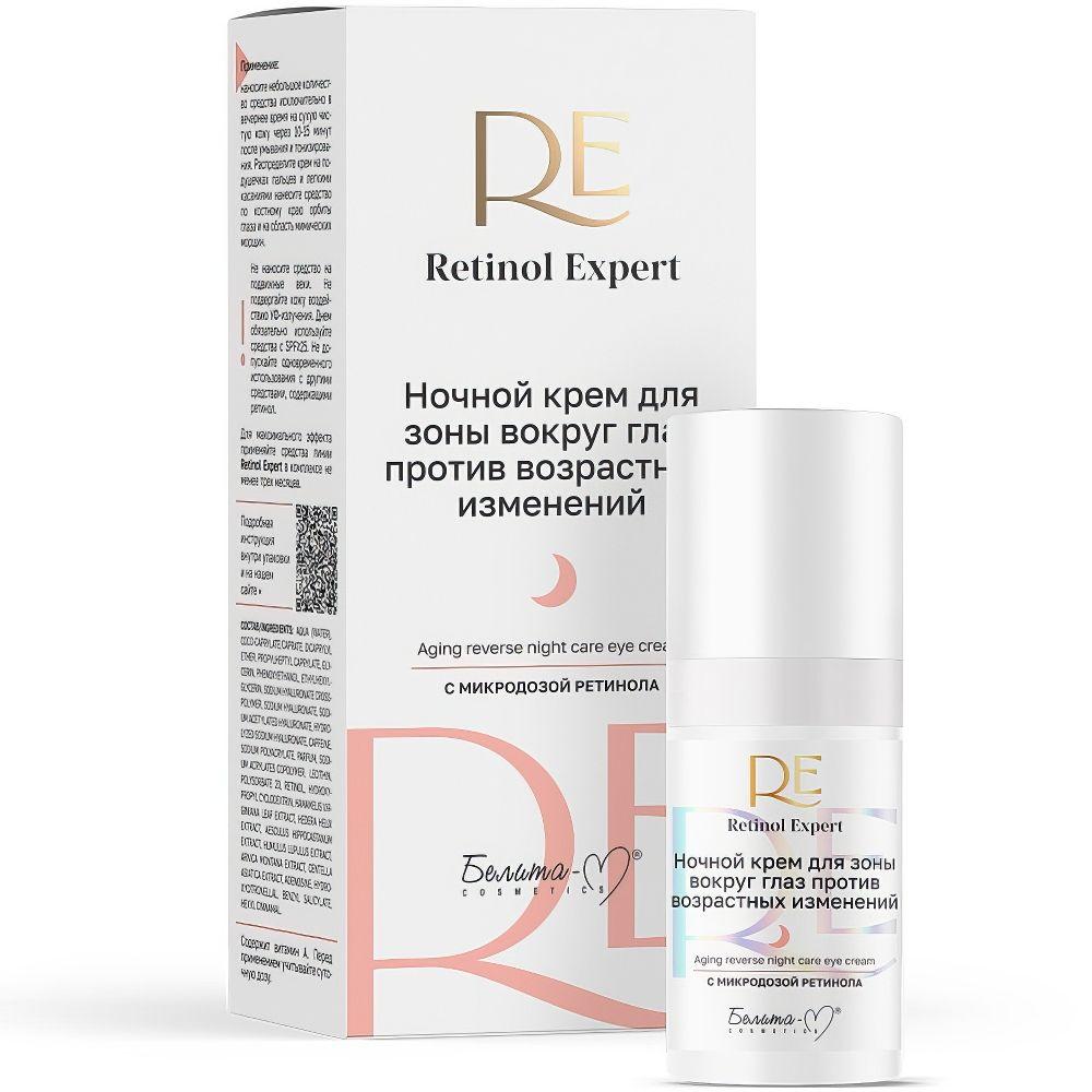 Крем Retinol Expert ночной для зоны вокруг глаз против возрастных изменений 15 г., картон