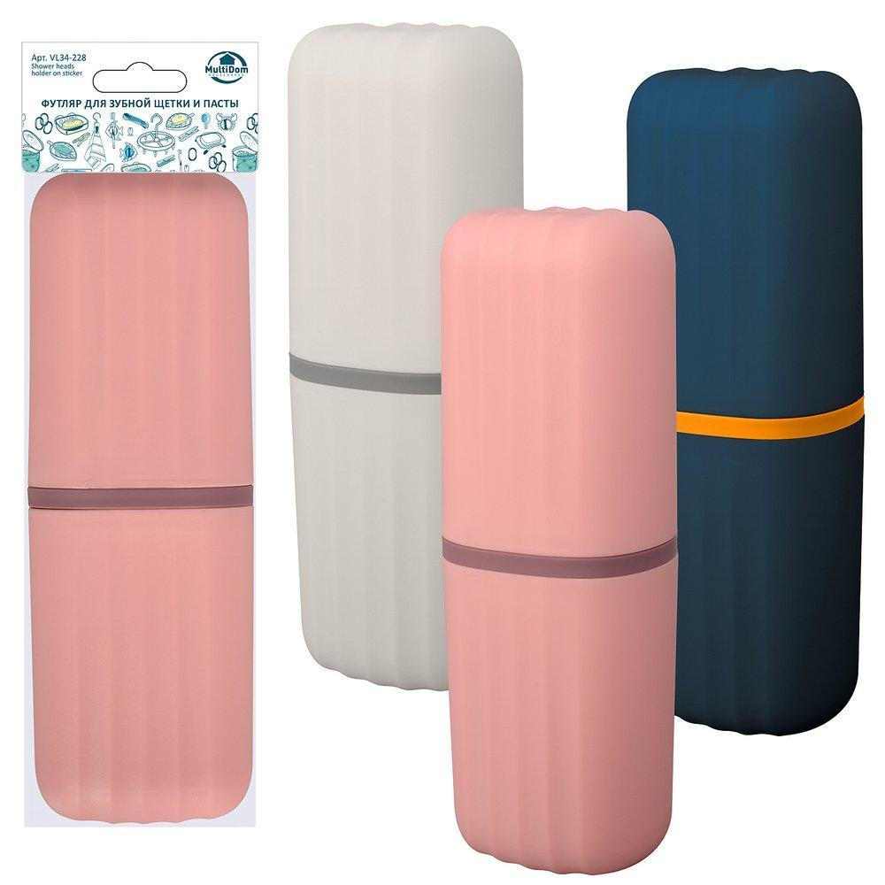 Футляр для зубной щетки и пасты. Размер 20,5х8х7,5 см. 3цв NEW