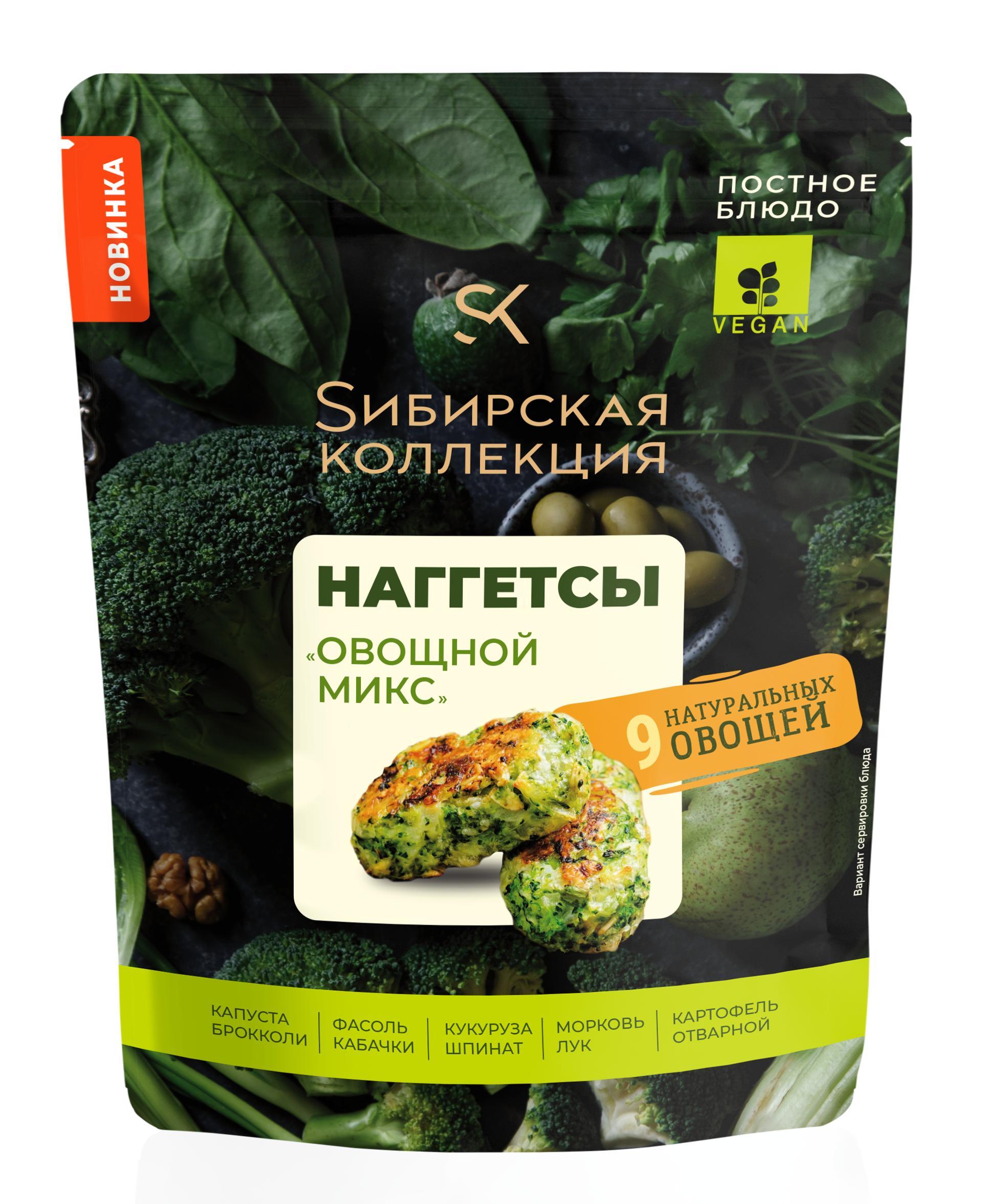 Наггетсы Сибирская Коллекция овощной микс, 250 гр., дой-пак
