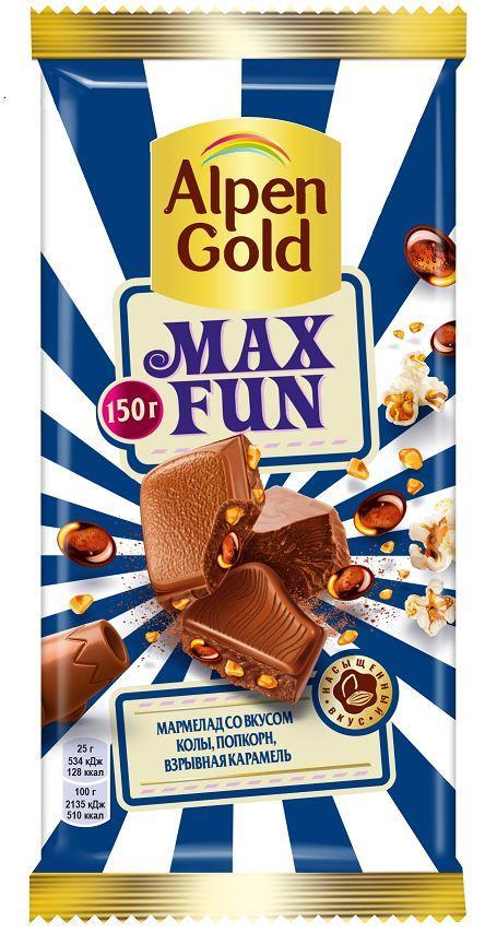Шоколад Alpen Gold Max Fun молочный с мармеладом со вкусом колы, попкорном и взрывной карамелью 150 гр., флоу-пак