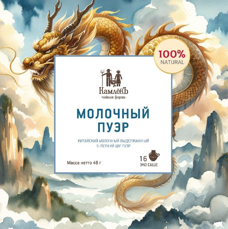 Чай КамлёВъ молочный пуэр 48 гр., картон