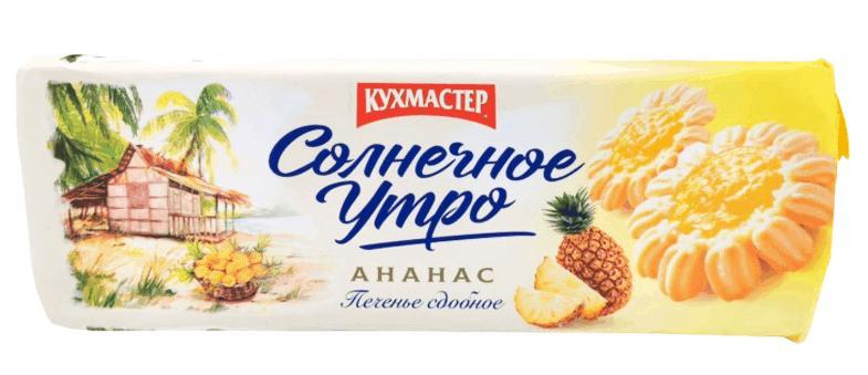 Печенье КУХМАСТЕР Солнечное утро сдобное Ананас, 240 гр., флоу-пак