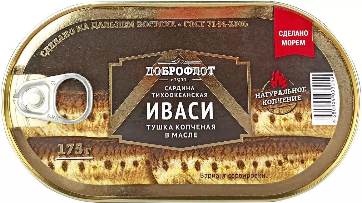 Сардина иваси Доброфлот копченая в масле 175 гр., ж/б