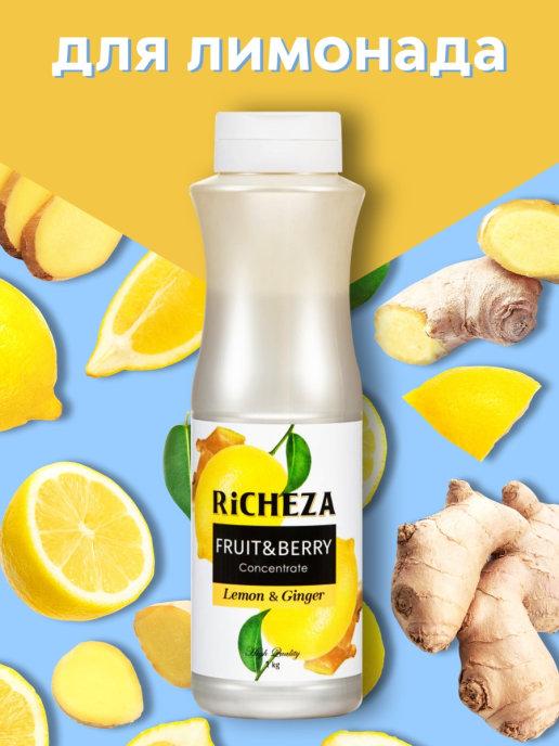 Концентрат RiCHEZA Лимон-Имбирь 1 л., ПЭТ