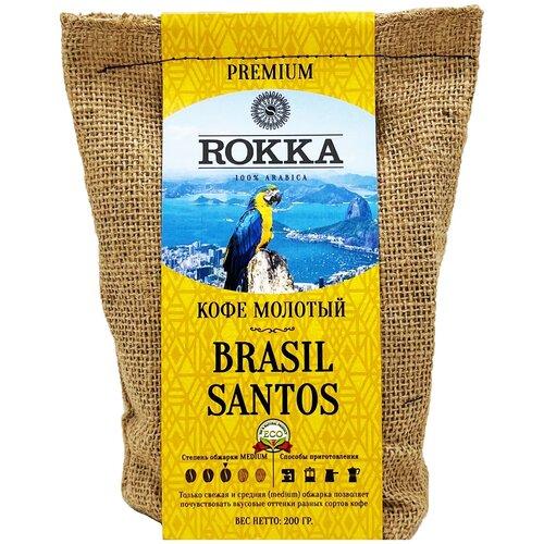 Кофе ROKKA Бразилия молотый обжарка средняя 200 гр., джут