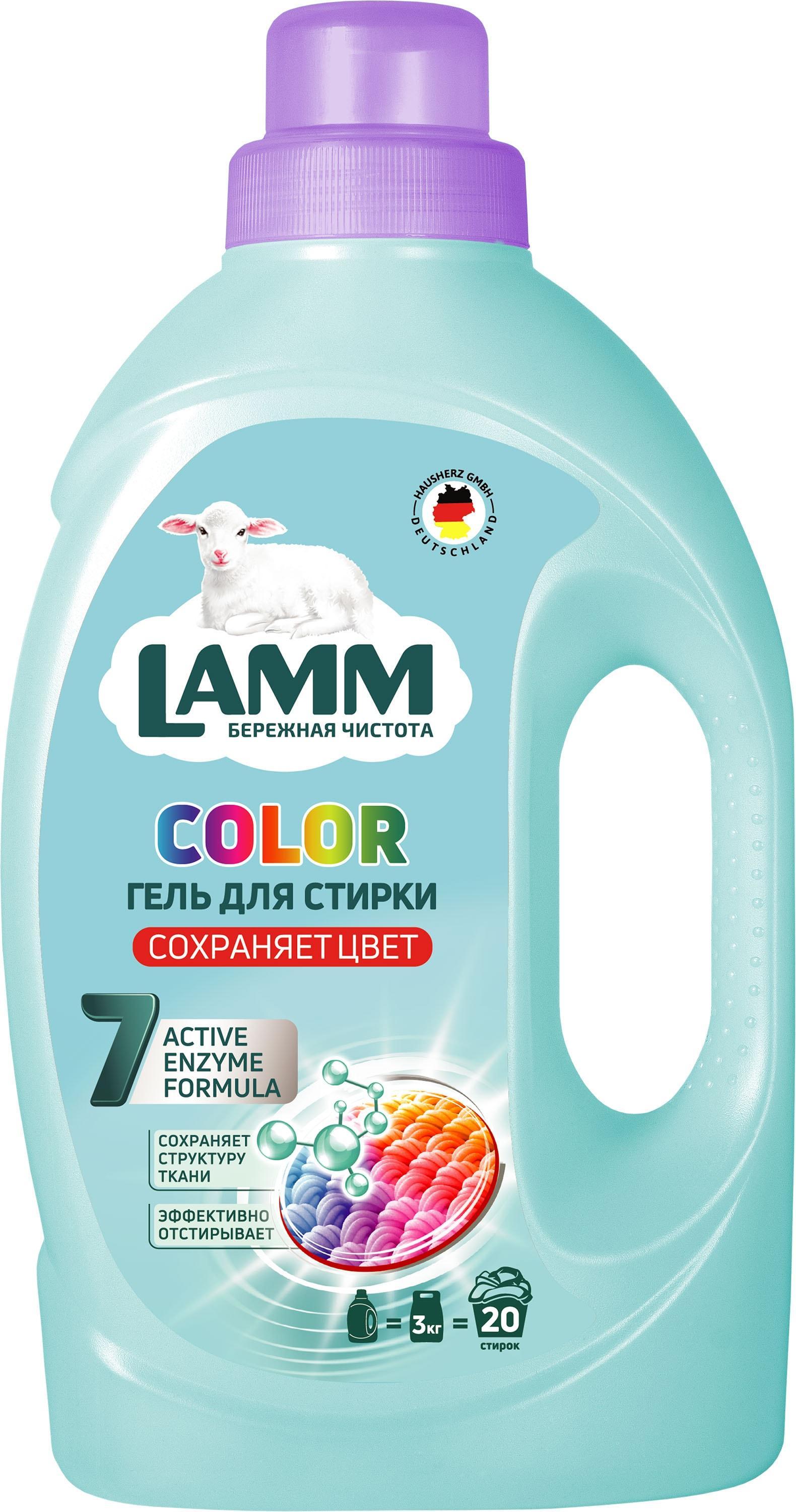 Гель для стирки Lamm Color 1,3 л., ПЭТ