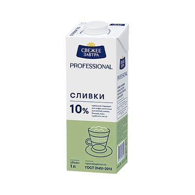 Сливки Свежее завтра Professional 10% 1 л., тетра-пак