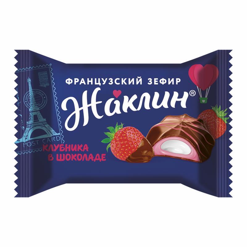 Конфеты Жаклин французский зефир со вкусом клубники в шоколаде 1 кг., картон