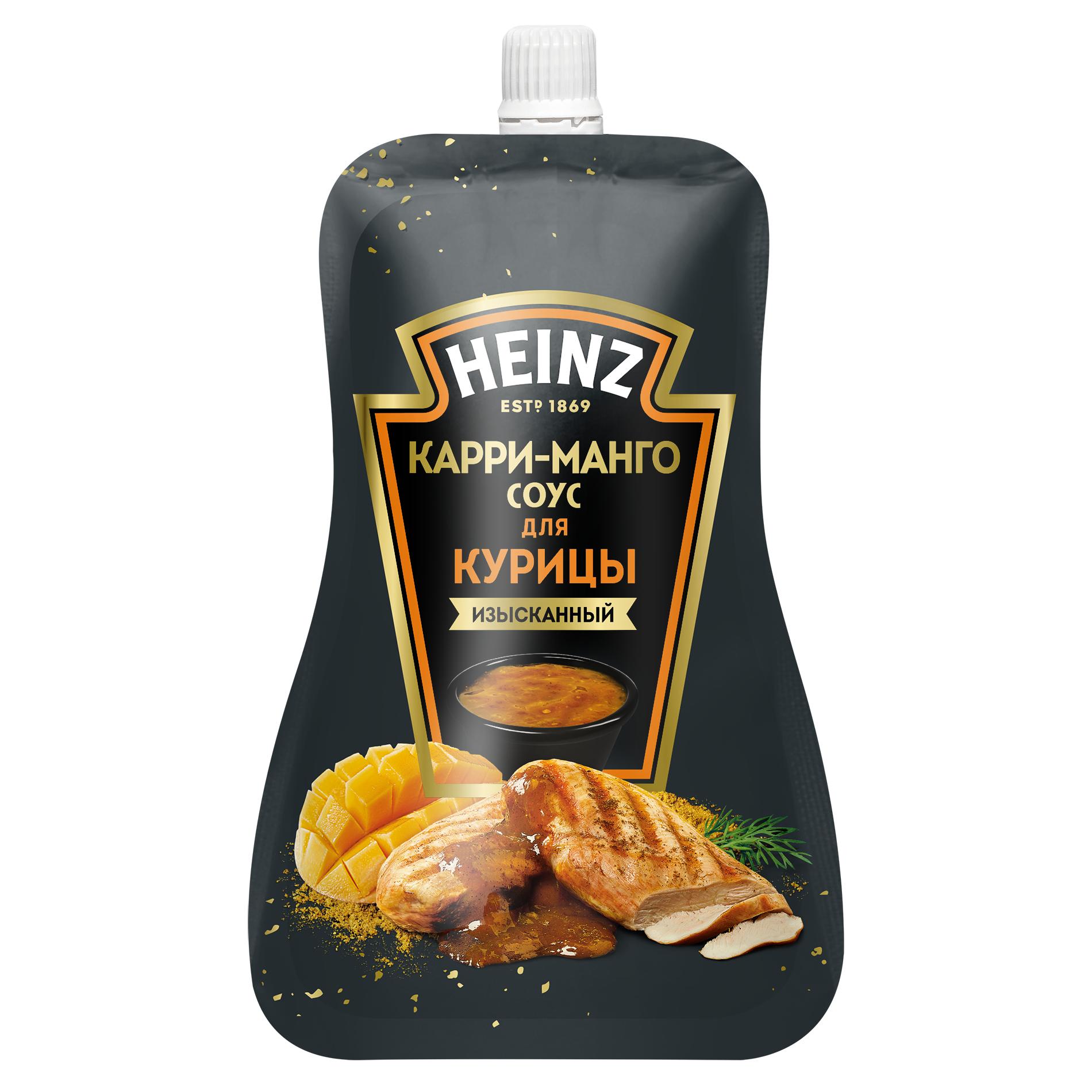 Соус Heinz Карри-Манго для грудки 200 гр., дой-пак