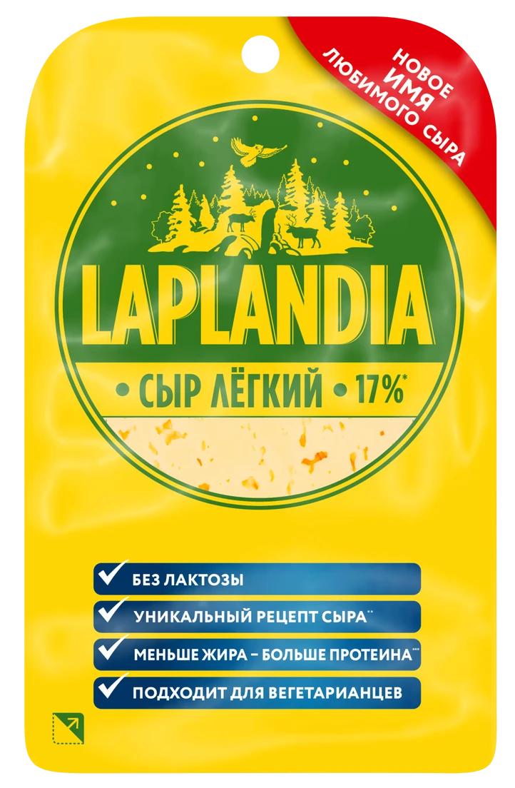 Сыр Viola нарезка Laplandia Легкий 17%, 120 гр., в/у