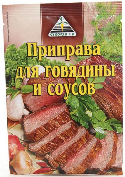 Приправа Cykoria S.A. для говядины и соусов, 30 гр., бумага