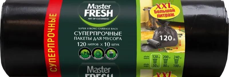 Пакеты для мусора Master FRESH MFGB120–10R XXXL суперпрочные 120 литров, 10 штук