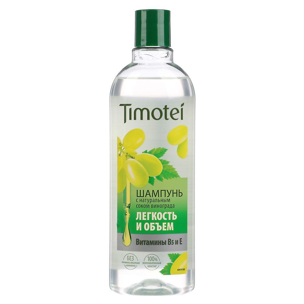 Шампунь для волос TIMOTEI легкость и объем 400 мл., флакон