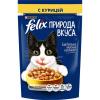 Влажный корм Felix Природа вкуса курица в соусе для взрослых кошек 75 гр.,  дой-пак