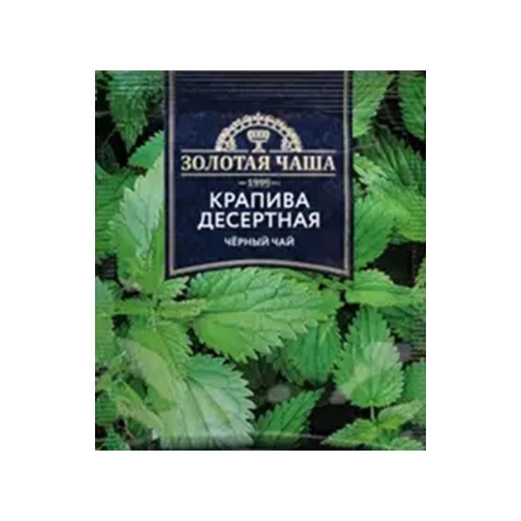Напиток чайный Золотая чаша Крапива десертная в пакетиках 500х1,3 гр., картон